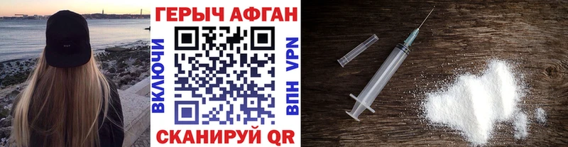 закладки  Облучье  Героин гречка 