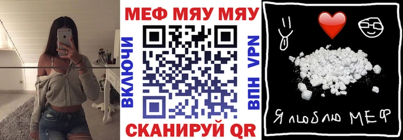 что такое наркотик  Облучье  МЕФ mephedrone 