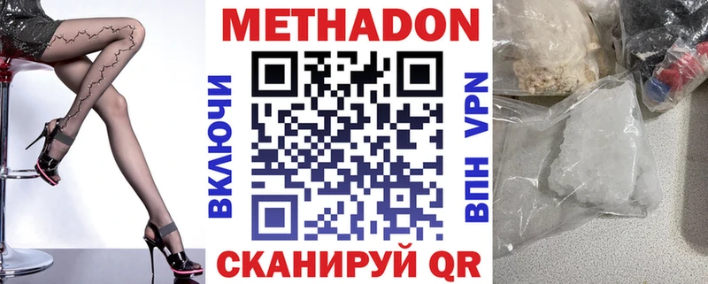Метадон мёд как найти наркотики Облучье