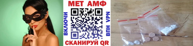 Метамфетамин мет  МЕГА маркетплейс  Облучье 